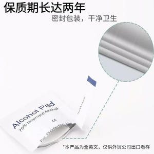 Toallitas con alcohol Su Xiang 4x4cm 100 unidades saturadas con 75% de alcohol etílico para uso externo solamente - Product Image 3