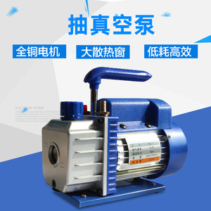 Ruyi Rotary Vane <b>Vacuum</b> <b>Pump</b> 2XZ-1 Stainless Steel Electric 220V Laboratory Use - Product Image 1