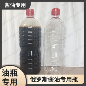 ขวดซอสปรุงรสขนาด 1000 มล., ขวดพลาสติกซอสปรุงรสยี่ห้อรัสเซียนชายน์, ขวดน้ำมันแบบดึงฝา, ขวดเครื่องปรุงรส, ขวดซอสปรุงรสขนาด 1 ลิตร - Product Image 5