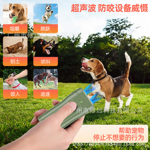 Appareil d'entraînement pour animaux de compagnie à ultrasons, portable, anti-aboiement, rechargeable, pour utilisation en extérieur pour les chiens - Product Image 2