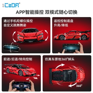 ตัวต่อ Cada Double Eagle 64011 Byd Yangwang U9 รถสปอร์ต ของเล่นแบบประกอบเอง วัสดุพลาสติก ระดับความยากสูง 3671 ชิ้น สำหรับวัยรุ่น - Product Image 4