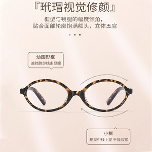 Monture de lunettes de lecture Danyang style japonais 9073 TR90 anti-lumière bleue petite monture pour femme - Product Image 4