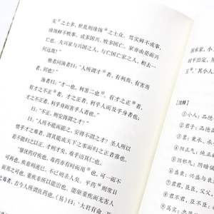 Traduction et Annoté du I Ching par Shao <span class=keywords><strong>Yong</strong></span>, Savant Neo-confucien du Nord de la Dynastie Song, en Chinois simplifié, Livre Chen <span class=keywords><strong>Ping</strong></span> Zhonghua - Product Image 2