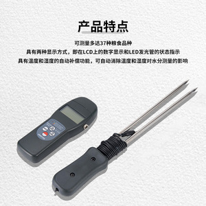 Medidor de Humedad Lantai MC7825G, Analizador de Humedad para Granos de Alimentos, Maíz y Trigo, Pantalla Digital, Sensor de Aguja - Product Image 5