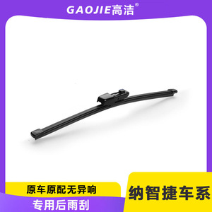 Lame d'essuie-glace arrière Luxgen U6 U5 U7 300 mm, matériau de qualité A, pour pare-brise de voiture, SUV, MPV - Product Image 5