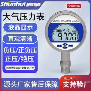 Manomètre numérique 100 mm 60-110 Kpa haute précision avec rétroéclairage pour usage industriel - Product Image 5