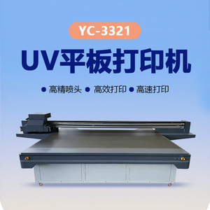 Imprimante à plat Ntek Yc-3321 1440x2880dpi Impression couleur pour panneaux publicitaires en verre - Product Image 5