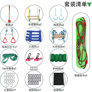 Set de Slackline Ninja de 15m, Equipo de Entrenamiento de Equilibrio de Nailon para Niños y Adultos - Product Image 4