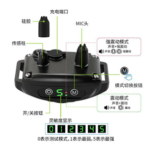 Collier anti-aboiement V1 à double vibration avec écran numérique rechargeable pour l'entraînement des chiens - Product Image 1