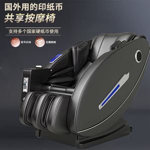 Shared Commercial Massage Chair Full Body Multi Point Massage Plug In Railless One Piece Molding - Product Image 1