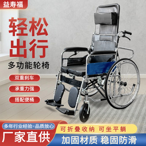 รถเข็นไฮดรอลิกปรับเอนได้ยี่ห้อ Yishoufu พับเก็บได้ ปรับระดับได้ สำหรับผู้สูงอายุและผู้พิการ ปรับเอนได้เต็มที่ แบบใช้มือหมุน - Product Image 4