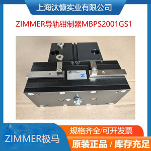 Guide linéaire à double action ZIMMER RBPS6000-A à 3 griffes PNP avec frein et verrouillage de rail - Product Image 5