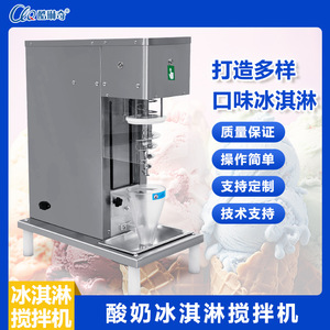 Mezcladora de helado eléctrica Clq Coolling de acero inoxidable para mezclar y batir, ideal para catering comercial. - Product Image 2
