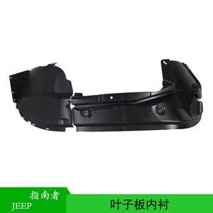 Guardabarros de Plástico para Jeep Compass 5182555AD 5182554AD, 2013-2017 - Product Image 5
