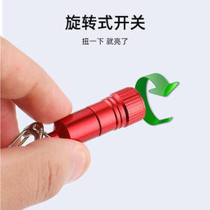 Aluminum Alloy Mini Keychain LED Flashlight White Light EDC Portable Outdoor Camping Hiking Gift Promotional <b>Torch</b> - Product Image 3