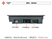 Farb-LCD-Bedienfeld-Display MK450 mit Texttasten und DB9 COM-Anschluss für Automatisierung in Industriemaschinen, DC24V-Display