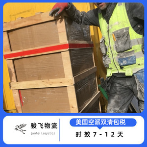 Service de fret aérien Shenzhen Junfei Logistics Chine-États-Unis, expédition internationale avec délai de livraison stable - Product Image 5