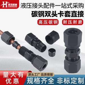Adaptateur hydraulique en acier au carbone, filetage interne, oxydation noire, connecteur d'étanchéité 7250psi pour raccord de tuyau d'huile - Product Image 5