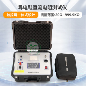 เครื่องทดสอบความต้านทานของรองเท้าแบบนำไฟฟ้า KD Zhengda KDZR-ZL 100V อุปกรณ์ทดสอบรองเท้าป้องกันไฟฟ้าสถิตย์ - Product Image 5