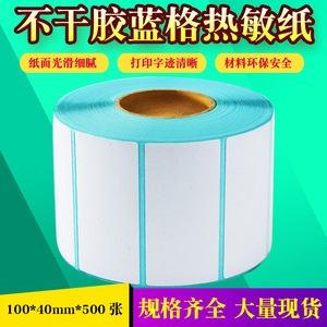 Papel Térmico para Etiquetas Jin Lin, Rollo de 100x40x500 mm, para Uso en Logística y Básculas de Supermercado - Product Image 4