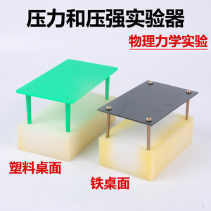 Pressure Demonstration Device 21021 Pressure and Pressure Experiment Apparatus Sponge Table <b>Physics</b> Experiment Teaching - Product Image 2