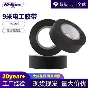 Ruban adhésif électrique noir Ximeng en PVC, 9 m, résistant aux hautes températures, ignifuge, isolant, imperméable, grand rouleau - Product Image 5