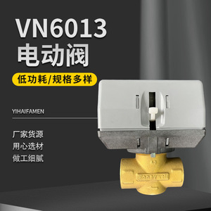 Vanne électrique bidirectionnelle DN20 pour unité de ventilation à air conditionné refroidie par eau, électrovanne pour système de chauffage - Product Image 3