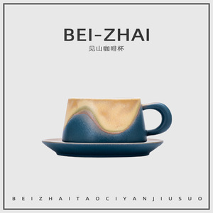 Taza de Café de Cerámica, Té Japonés de la Tarde, Taza Joto Hecha a Mano, Juego de Arte Kabi, Estilo Retro de Lujo Ligero - Product Image 2