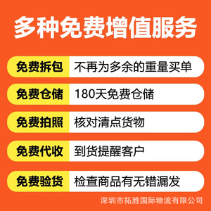 Tuosheng International : Fret maritime vers l'Europe, le Canada, l'Australie, les États-Unis, le Royaume-Uni. Coûts réduits, taxes incluses, livraison rapide pour les cosmétiques et les aliments. - Product Image 4