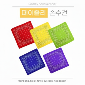 G sciarpa con fazzoletto Paisley bella Bandana da alpinismo dal magazzino di stelle per attività all'aperto - Product Image 1