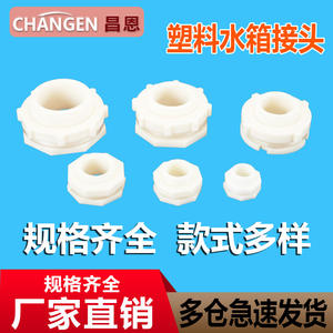 Connecteur étanche ABS pour réservoir d'eau 4/8 1 pouce pour aquariums et bassins de tortues, accessoires de serrage pour seau d'eau - Product Image 3