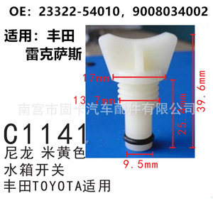 23322-54010 Radiator Drain <b>Plug</b> For Toyota Camry Rav4 Lexus <b>Replacement</b> Part New - Product Image 4