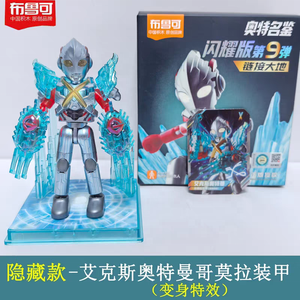 Caja Sorpresa de la Serie Link Earth, Edición Brillante de Ot Mingjian, Episodio 9, Juguete de Moda, Colgante, Muñeco, Caja Misteriosa - Product Image 3