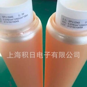 Film PVC transparent Nitto Denko SPV-214, 1250 mm x 100 m, ruban de protection pour film plastique - Product Image 4