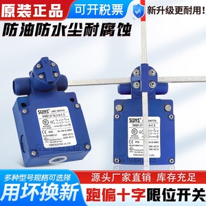 สวิตช์จำกัดระยะ Suns รุ่น SNBP-27-SL2-N-C-S IP66 SPDT สำหรับใช้งานในอุตสาหกรรม - Product Image 5