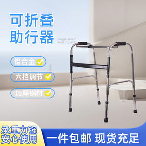 อุปกรณ์ช่วยเดินแบบพับได้ Hengshunhe Walker ปรับระดับได้สี่ขา ป้องกันการลื่น สำหรับผู้สูงอายุ - Product Image 5