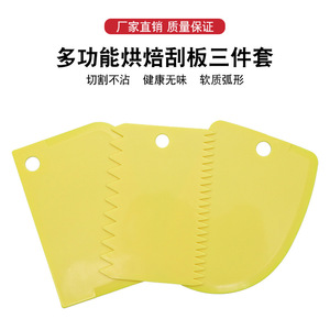 Ensemble de 3 spatules à gâteau en plastique Chef Season Show, outils de découpe de pâte en PP pour la préparation de desserts et de pâtisseries - Product Image 4