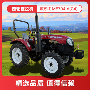 รถแทรกเตอร์ยี่ห้อ Yto รุ่น Ly1204 ขับเคลื่อน 4 ล้อ ระบบเกียร์ สีแดง - Product Image 5