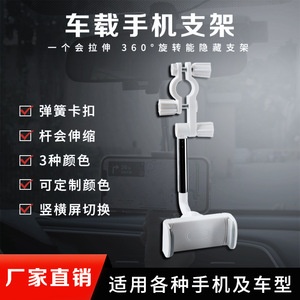 Car Rearview <b>Mirror</b> Phone Holder <b>Clip</b> On Windshield Mount Navigation Support General Use Black And White L2556 - Product Image 3