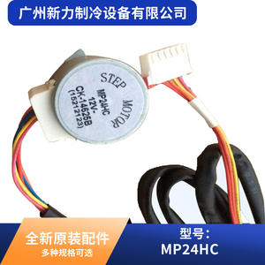 Motor paso a paso MP24HC, CC 24V, eje de 5.0mm, híbrido de 2 fases para piezas de aire acondicionado central - Product Image 2