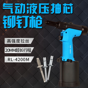 ปืนยิงรีเวทลม Rocol ขนาด 3.2-4.8 มม. สแตนเลสเกรดอุตสาหกรรม รุ่น RL-4200 - Product Image 4