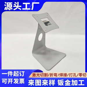 Zimmer Monitor Arm <b>Bracket</b> <b>Silver</b> 3mm Hole Diameter Laser Cut Metal Mounting Base - Product Image 5