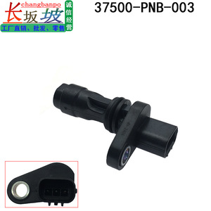 เซ็นเซอร์ตำแหน่งเพลาข้อเหวี่ยง 37500PNB003 สำหรับฮอนด้า ซีวิค ซีอาร์วี สตรีม ปี 2002 2006 อะไหล่ทดแทน - Product Image 4