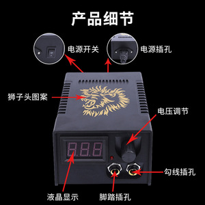 Yuanyun Lion Head Tattoo Power Supply 3-Digit Lcd Display <b>Voltage</b> Adjustable For Tattooing - Product Image 1