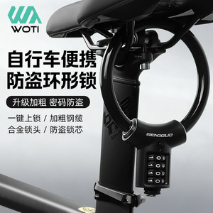 Bicycle Ring Combination <b>Lock</b> 4 Digit Durable Steel Cable Waterproof Rust Resistant <b>Portable</b> Anti Theft Bike <b>Lock</b> - Product Image 5