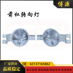 Mini clignotant de pare-chocs avant 63137165862 pour R50 R52 R53, pièce de rechange en matériau AbS Pc - Product Image 5