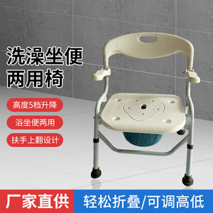 Chaise de douche antidérapante pour personnes âgées, siège de toilette pliable avec accoudoirs, en alliage d'aluminium, capacité de 150 kg - Product Image 5