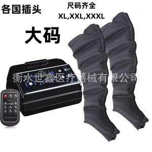 Masajeador de Piernas con Terapia de Presión de Aire XL XXL XXXL, Eléctrico, con Función de Amasamiento, para Rehabilitación de Personas Mayores - Product Image 1