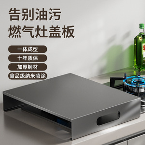 Gas <b>Stove</b> Cover <b>Carbon</b> Steel Heat Resistance Single Burner Handleless Kitchen Protector - Product Image 3