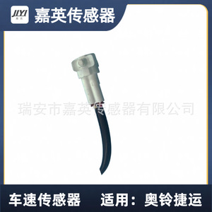 Sensor de Velocidad de Vehículo Jia Ying para Aoling Metro OE 1B20037610027 1b18037600027 - Product Image 3